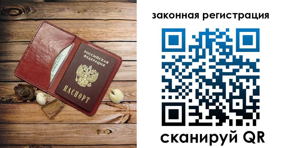 временная регистрация адрес в Зеленокумске