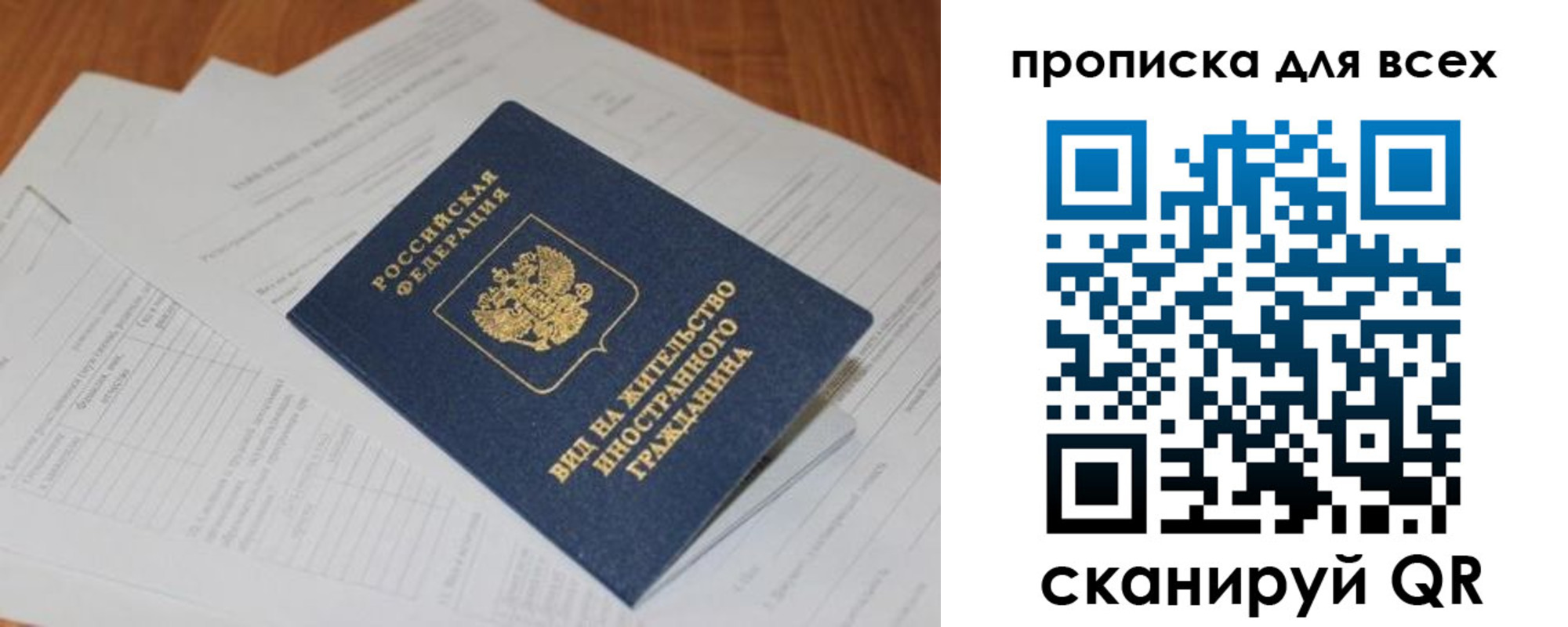 прописка иностранных граждан в Зеленокумске