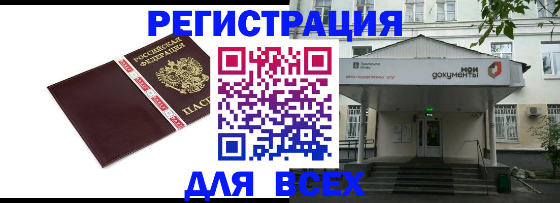 купить прописку в Зеленокумске