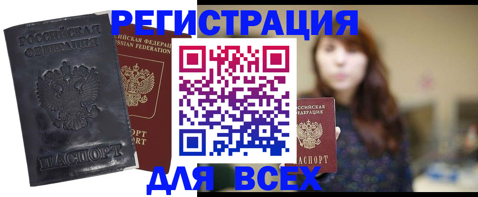 прописка поиск в Зеленокумске